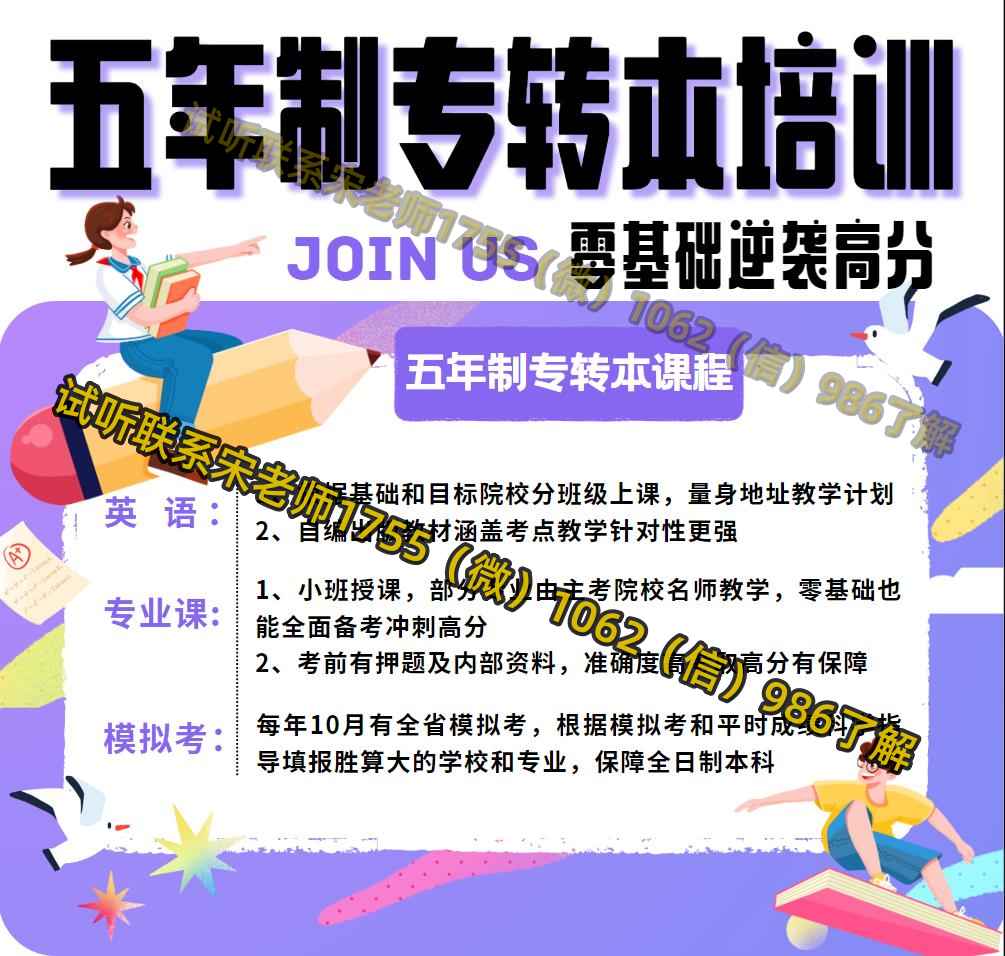 南京瀚宣博大五年制专转本暑假集训英语专业课全部辅导招生