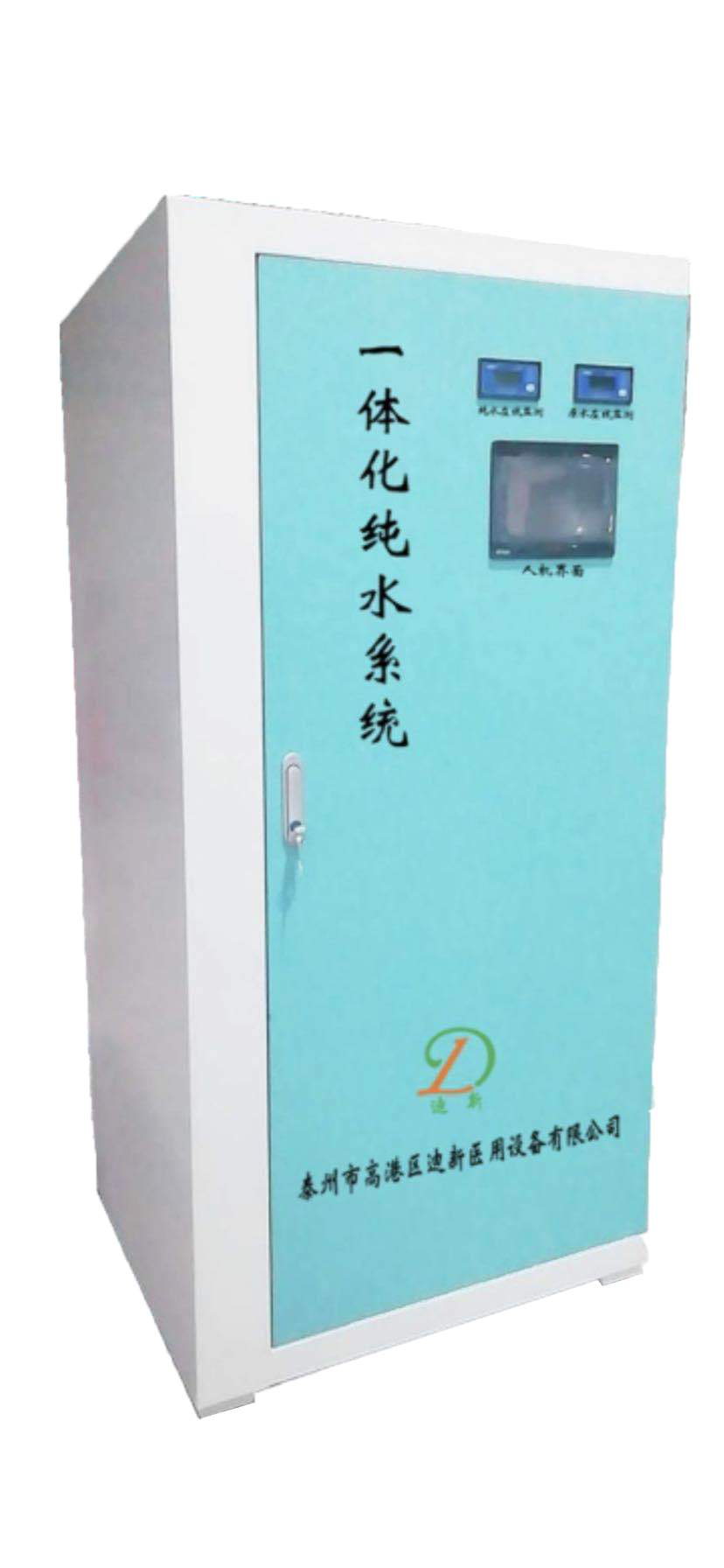 厂家直供实验室落地式纯水机 水处理设备 可定制