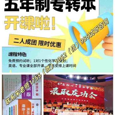 五年制专转本财务管理选三江学院考取概率是否更高培训有保障吗