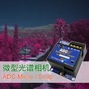 ADC Micro 微型多光谱成像系统