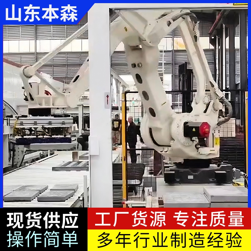 水泥盖板全自动码垛机器人