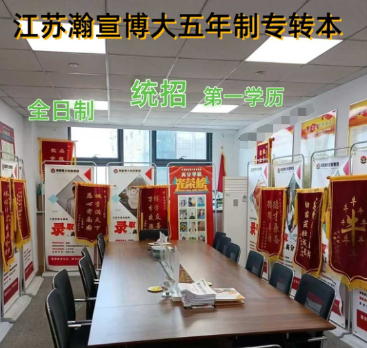 五年制专转本逆袭密码曝光！这家机构凭什么让无数考生上岸？