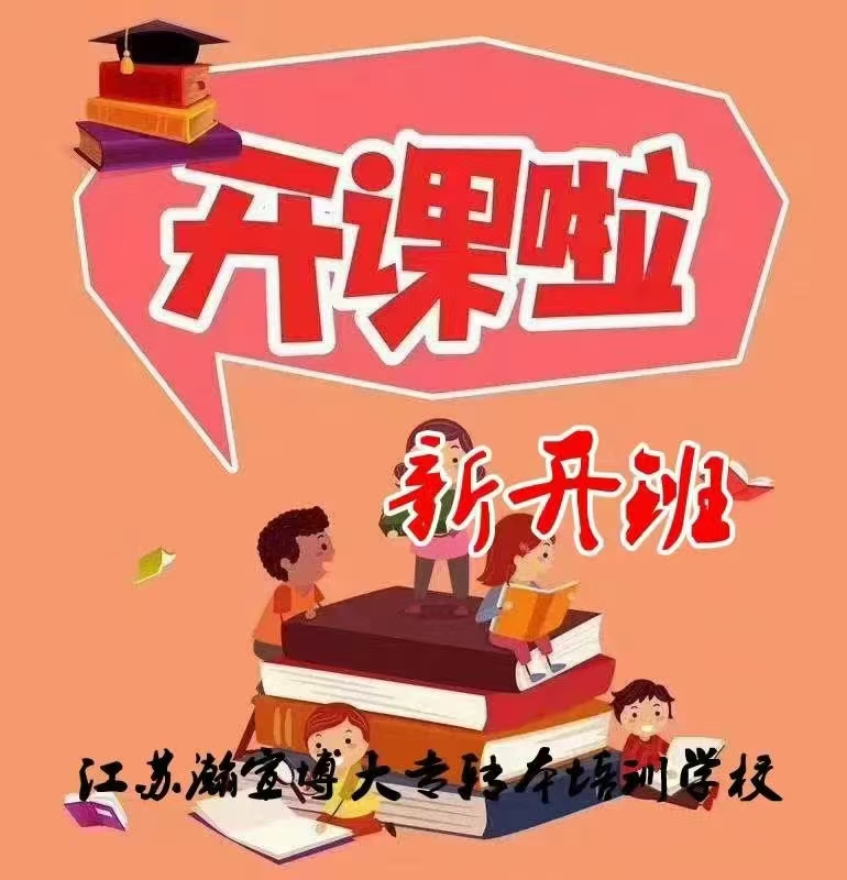 五年制专转本药学人如何成功冲击南京医科大学康达学院