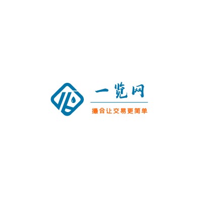 大宗化学品采购平台 一览网 一站式撮合服务平台
