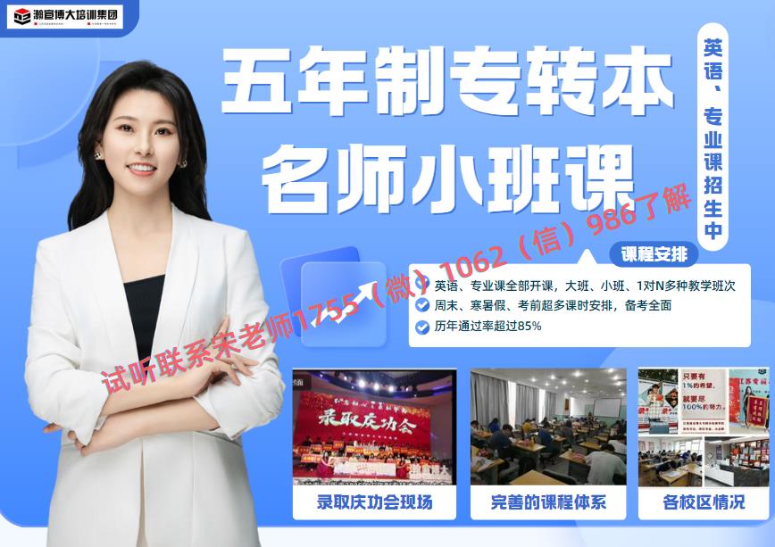 五年制专转本计算机科学与技术难吗？英语和C语言要培训吗