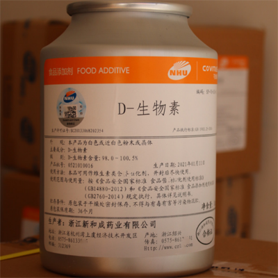 D-生物素价格营养强化剂D生物素高含量生物素