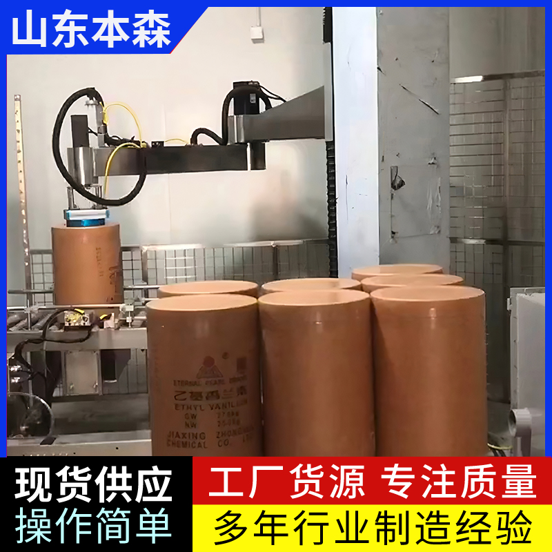 桶装香料立柱码垛机器人    省时省力
