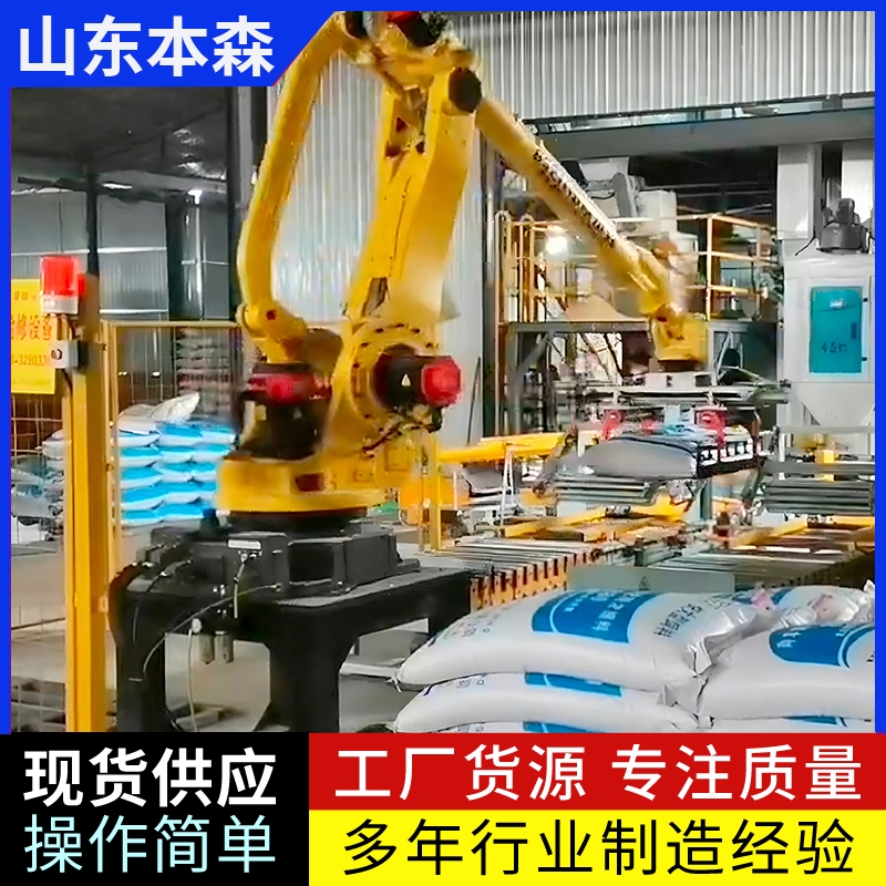化冰盐关节机器人码垛机械手制造商