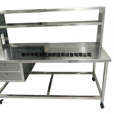 不锈钢制作检查台器械打包台
