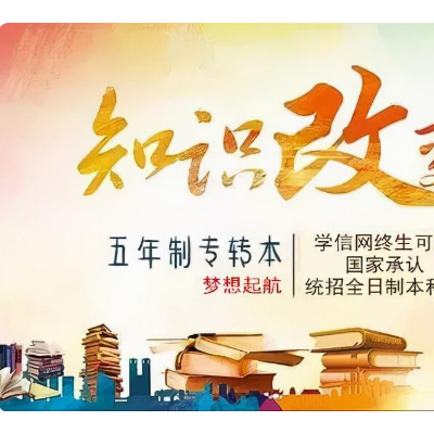 瀚宣博大教你五年制专转本备考时该如何错题总结