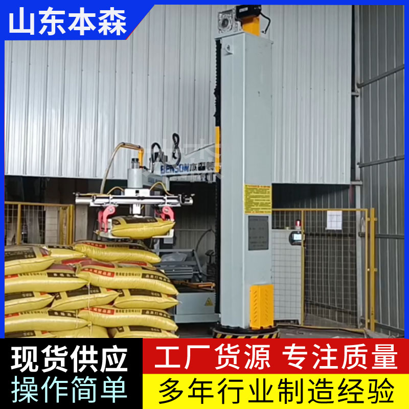 颗粒饲料输送立柱码垛机器人    提高效率