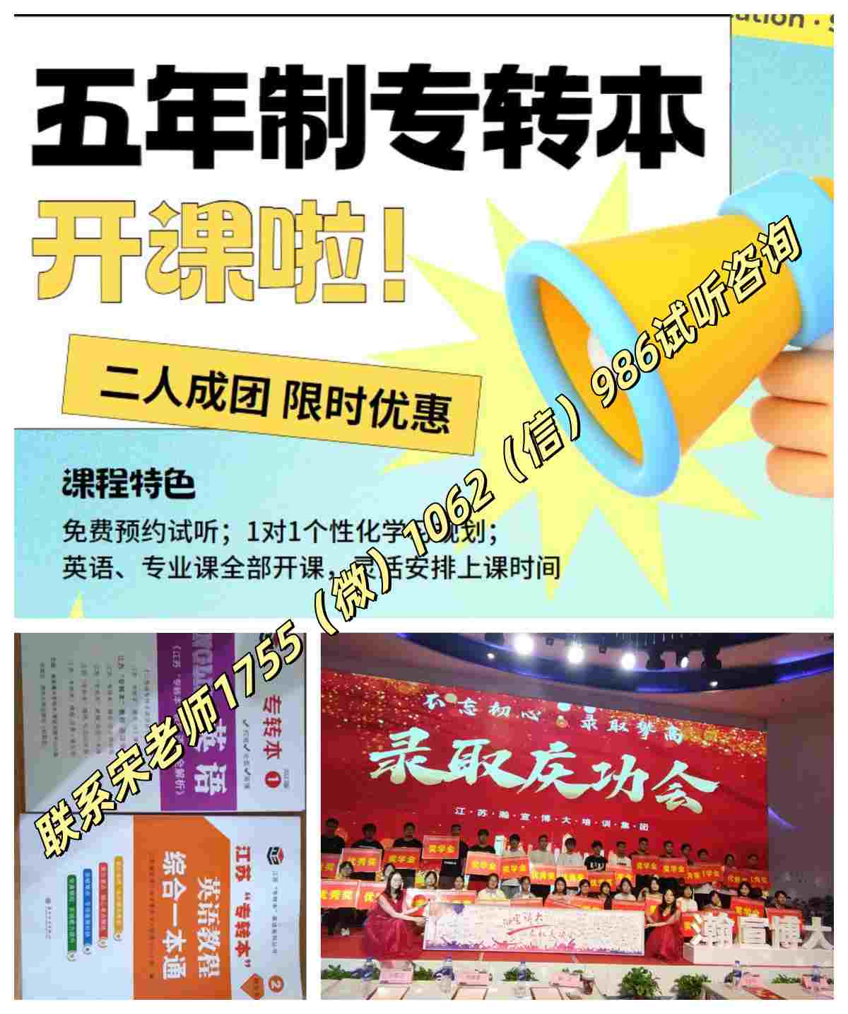 五年制专转本培训录取率比自学高多少，瀚宣博大辅导靠谱吗