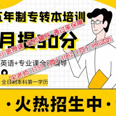 秘书学五年制专转本瀚宣博大英语专业课开课啦，快来试听了解