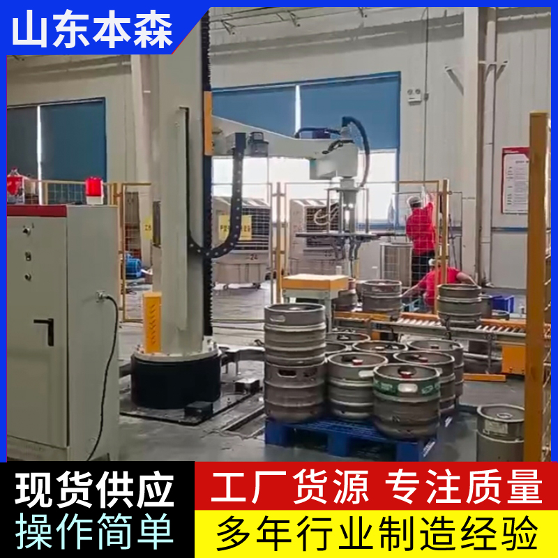 桶装啤酒立柱机器人码垛机    智能搬运