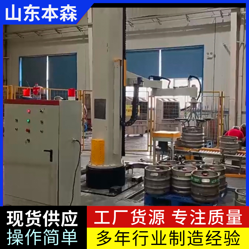 桶装扎啤智能码垛立柱机械臂   高效稳定