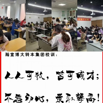 五年制专转本南京晓庄学院地理信息科学专业考试详情分析