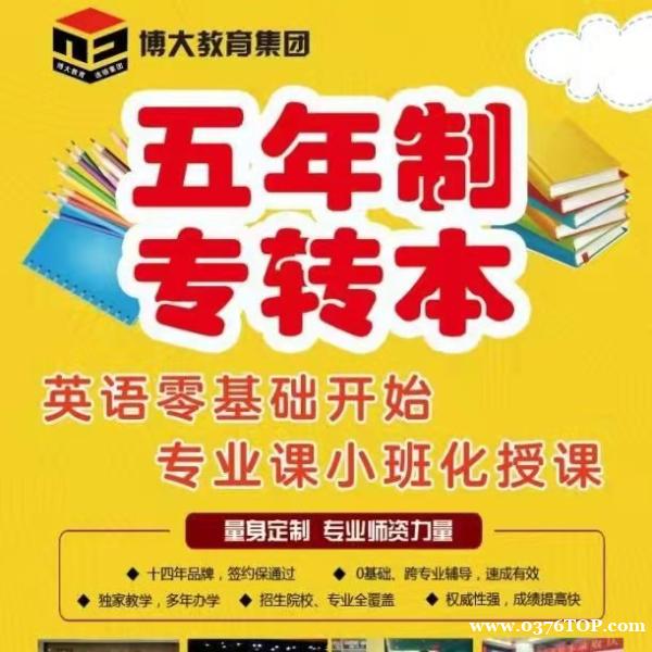 南京师范大学中北学院眼视光学专业五年制专转本考情分析