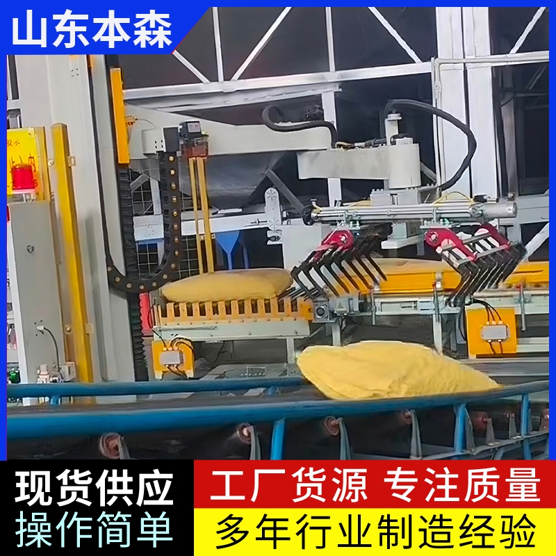 本森立柱码垛机器人--码放·传送带·装车 智能流水线一步到位