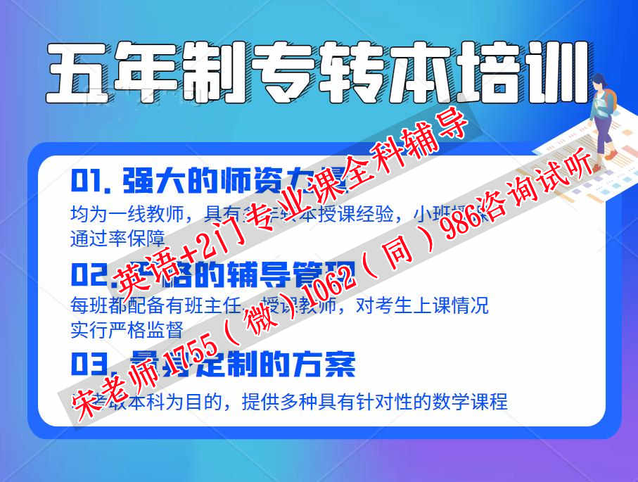 五年制专转本财务管理培训课程瀚宣博大暑假辅导班开课吗