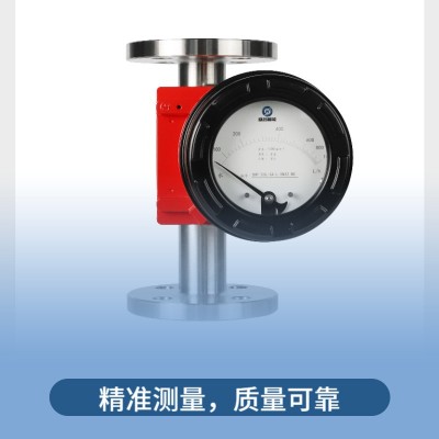 金属管浮子流量计测气体液体蒸汽应用石油化工行业