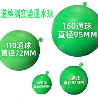 排水管通球管道实验球绿色塑料通球通球试验球pvc通水球