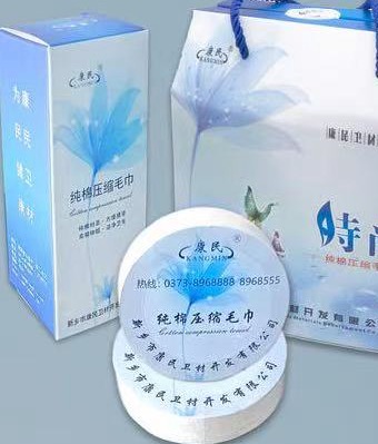 康民一次性压缩毛巾厂家
