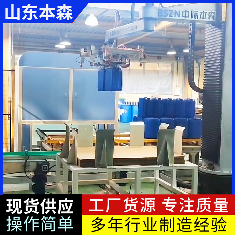 桶装清洁材料立柱码垛机器人  自主研发