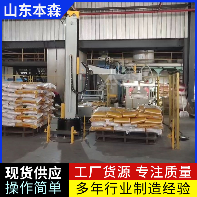袋装芸豆码垛立柱机械臂  码垛机器人制造商