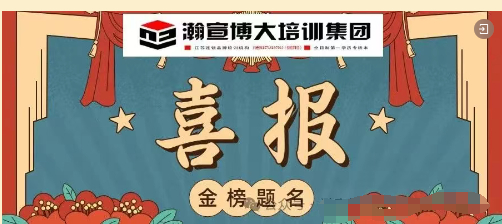 瀚宣博大五年制专转本秋季精讲精练培训班招生啦