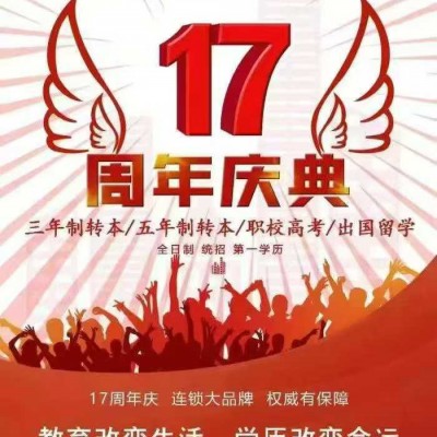 拆解备考痛点，铺就繁花之路——五年制专转本突围指南