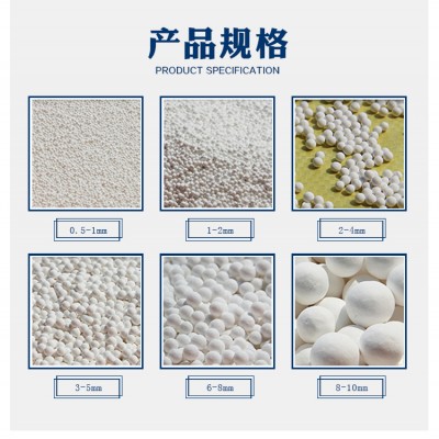 实验室用吸附式干燥机用氧化铝 分子筛