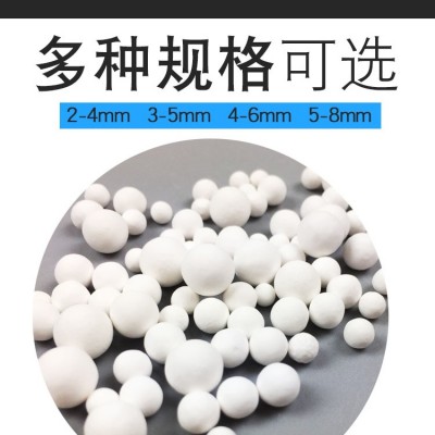 活性氧化铝球干燥剂 吸干机吸附剂