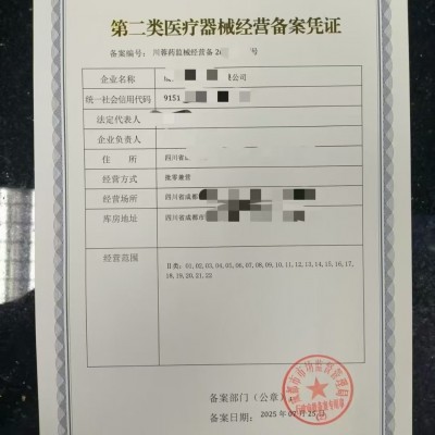 四川成都市武侯区医疗器械经营许可证核发办理流程