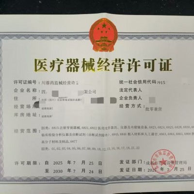 一文了解如何办理零售环节四川医疗器械许可和备案业务