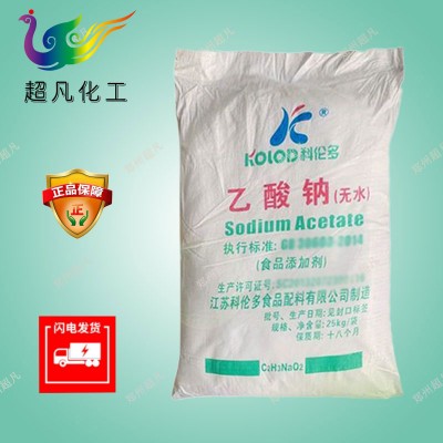 结晶醋酸钠食品级醋酸钠99%纯白色结晶乙酸钠