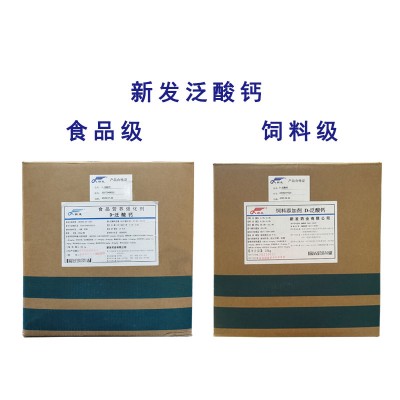 维生素B5食品级泛酸钙VB5粉右旋高纯度维生素原粉营养增补剂