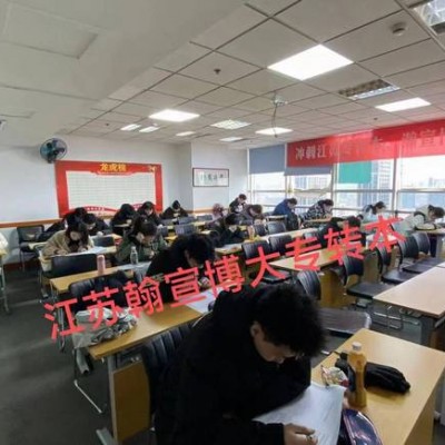 别让时间空转，南京瀚宣博大五年制专转本与你一起改写下半年