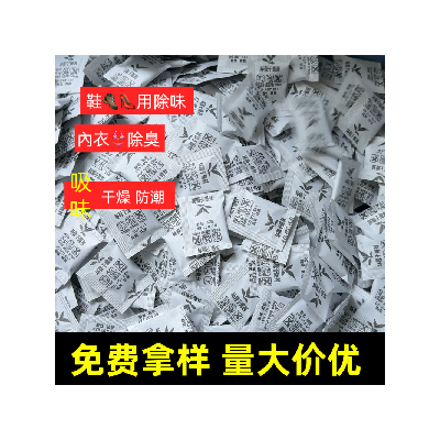 三景销售香珠干燥剂 香味防潮珠 柠檬味香珠干燥剂