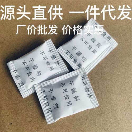 深圳干燥剂龙岗皮具布艺用干燥剂背包用防潮珠干燥剂