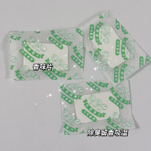 韶关香味片 除臭吸味香片服饰鞋帽用香片除味剂