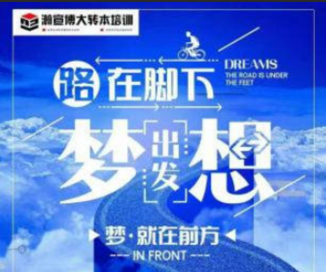 以奋斗为笔，书写五年制专转本南京晓庄学院秘书学专业成功篇章