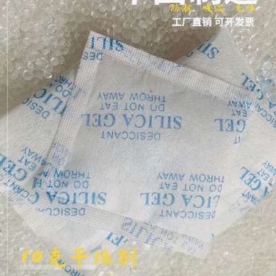 工厂批发１０g防潮珠１５g英法文干燥剂无纺布包装硅胶干燥剂