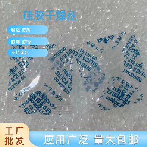 如何分辨干燥剂好坏东莞防潮珠干燥剂