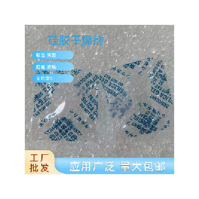 如何分辨干燥剂好坏东莞防潮珠干燥剂