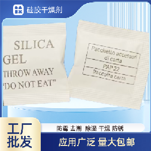 活性吸附材料硅胶干燥剂珠海透明颗粒干燥剂源头工厂生产批发