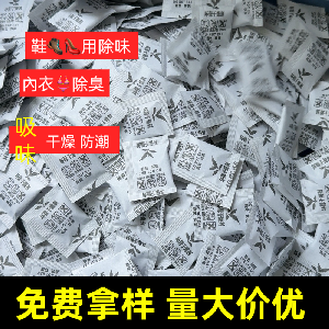 香珠除味干燥剂中山礼品礼盒香包吸味剂手饰香珠除臭剂工厂批发