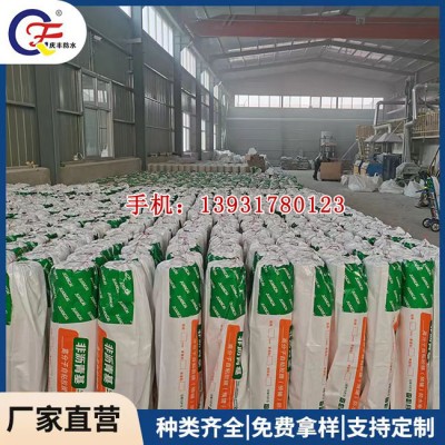 预铺反粘施工自粘胶膜防水卷材河北任丘生产厂家
