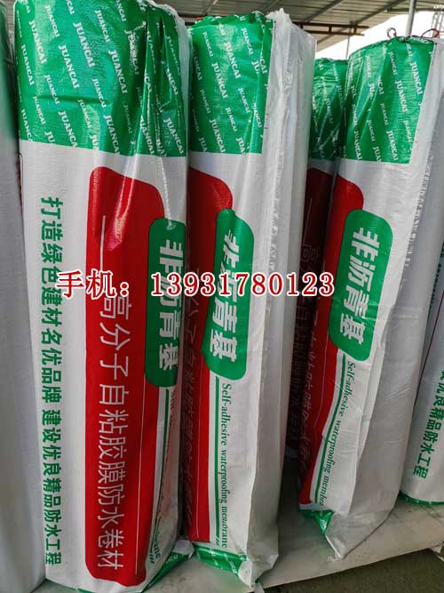 物流园仓储自粘胶膜防水卷材：商业综合体自粘胶膜防水卷材