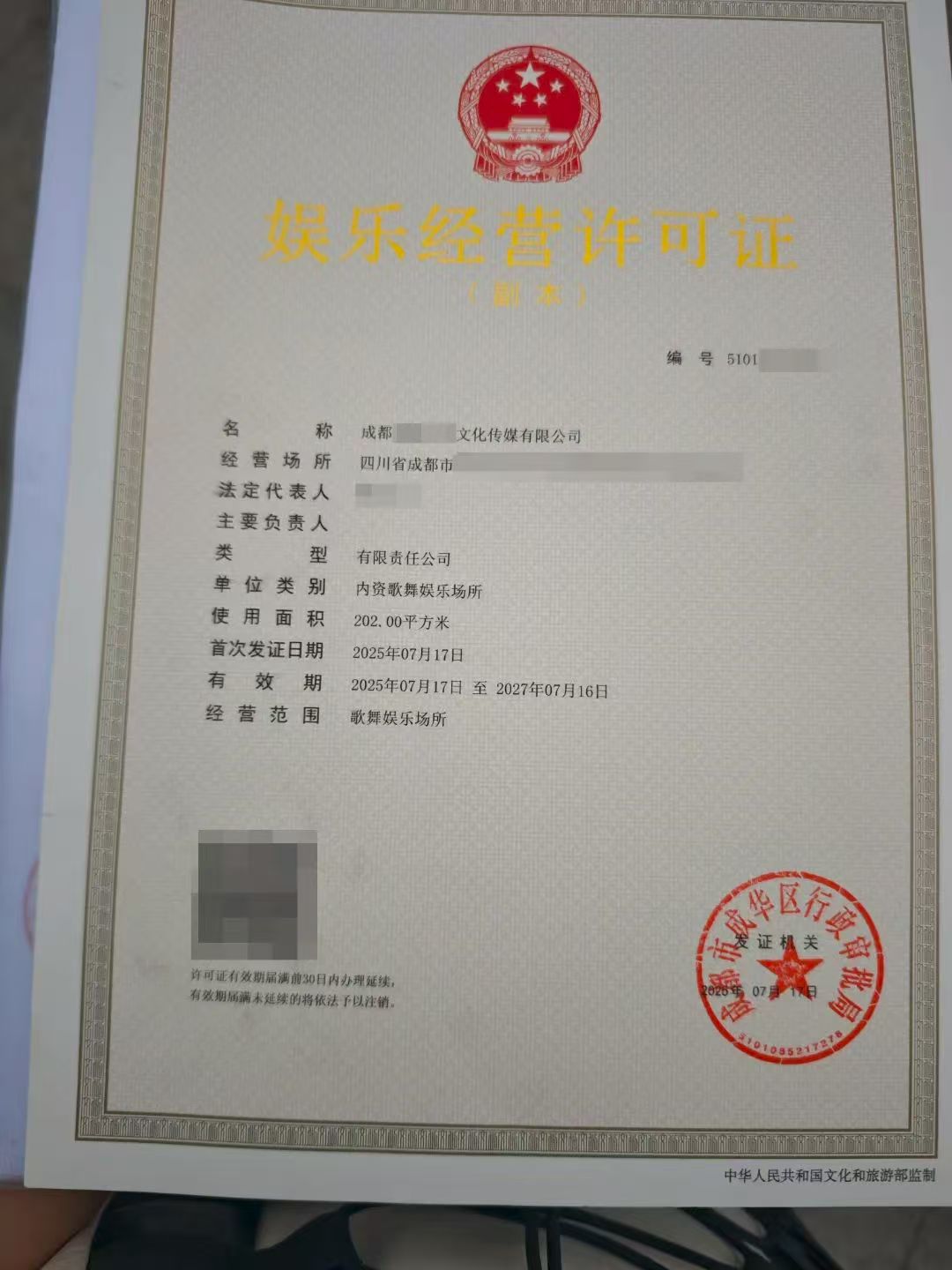 指南在天府新区设立娱乐场所有什么要求如何申报