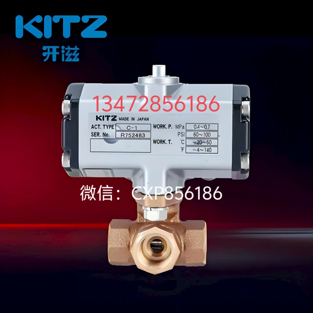 原装正品北泽KITZ三通铜球阀